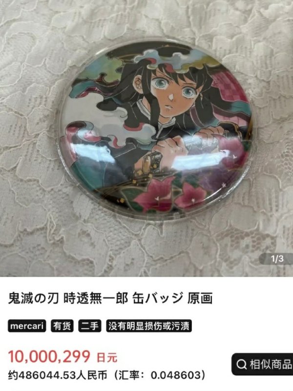 九游体育app娱乐此次被炒上热搜的“吧唧”-九游体育 手机娱乐最全平台 登录入口